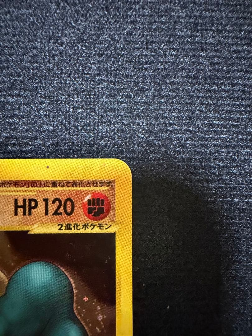 ポケモンカード eシリーズ キラ カイリキー ★ 2枚セット※状態難あり