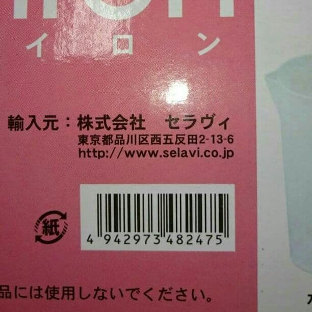 売り切れました