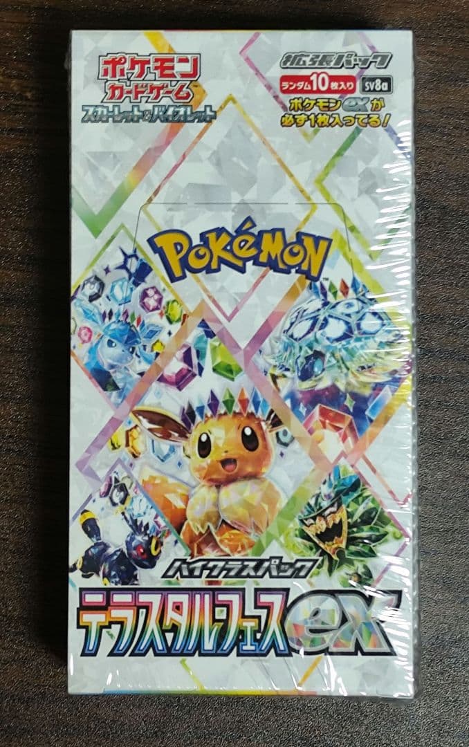 テラスタルフェスex シュリンク付き　ポケカ