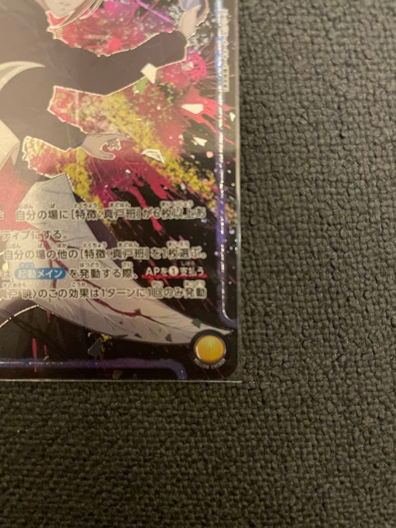 SR★★ パラレル　東京喰種 真戸 暁 ユニオンアリーナ