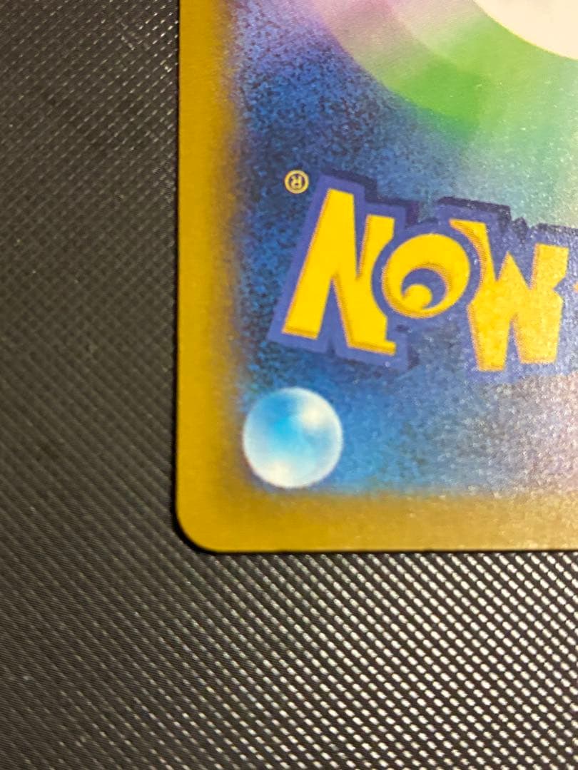 メガゲンガー ex SAR