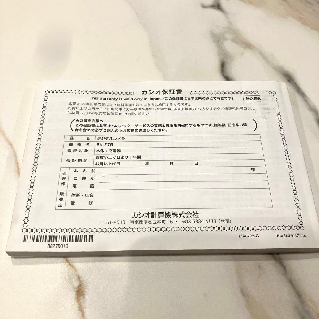 美品✨カシオ・デジタルカメラEXILIM EX-Z75 箱付き 動作確認済♪