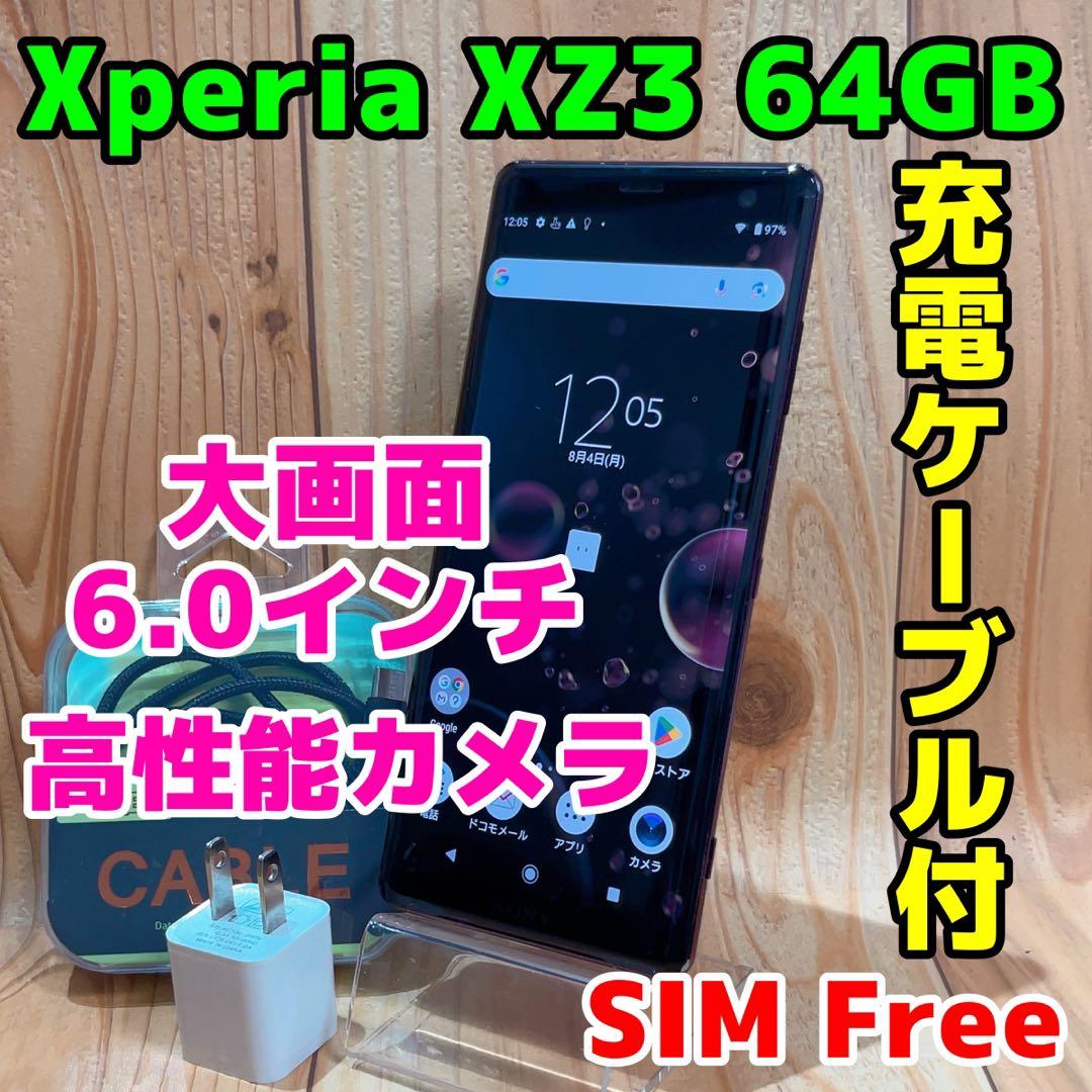 SIMフリー 本体 Xperia XZ3 64 GB 210G ボルドーレッド
