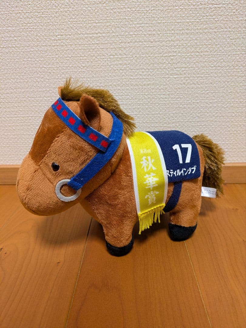 【希少】スティルインラブ　サラブレットコレクション　ぬいぐるみ　ウマ娘