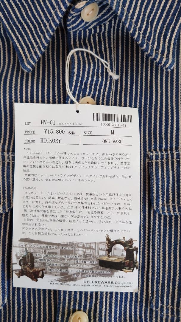 DELUXEWARE　ヒッコリーヘビーネルシャツ