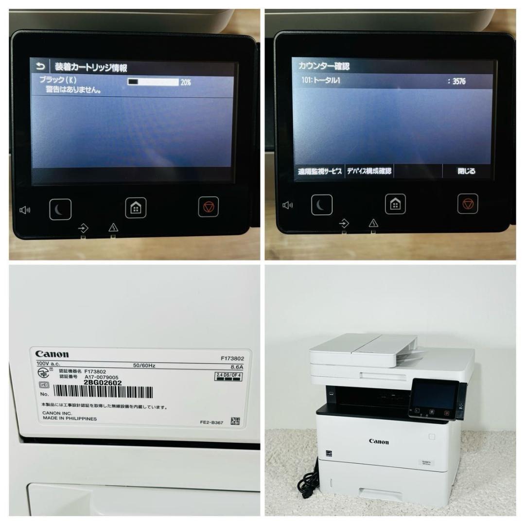 キヤノン MF521dw モノクロレーザープリンタ 複合機 A4対応 サテラ 白