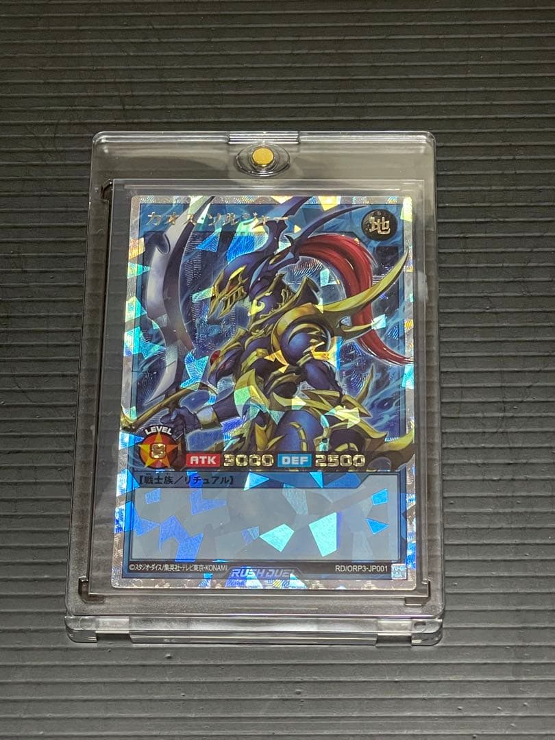 遊戯王ラッシュデュエル　カオスソルジャー　オーバラッシュレア