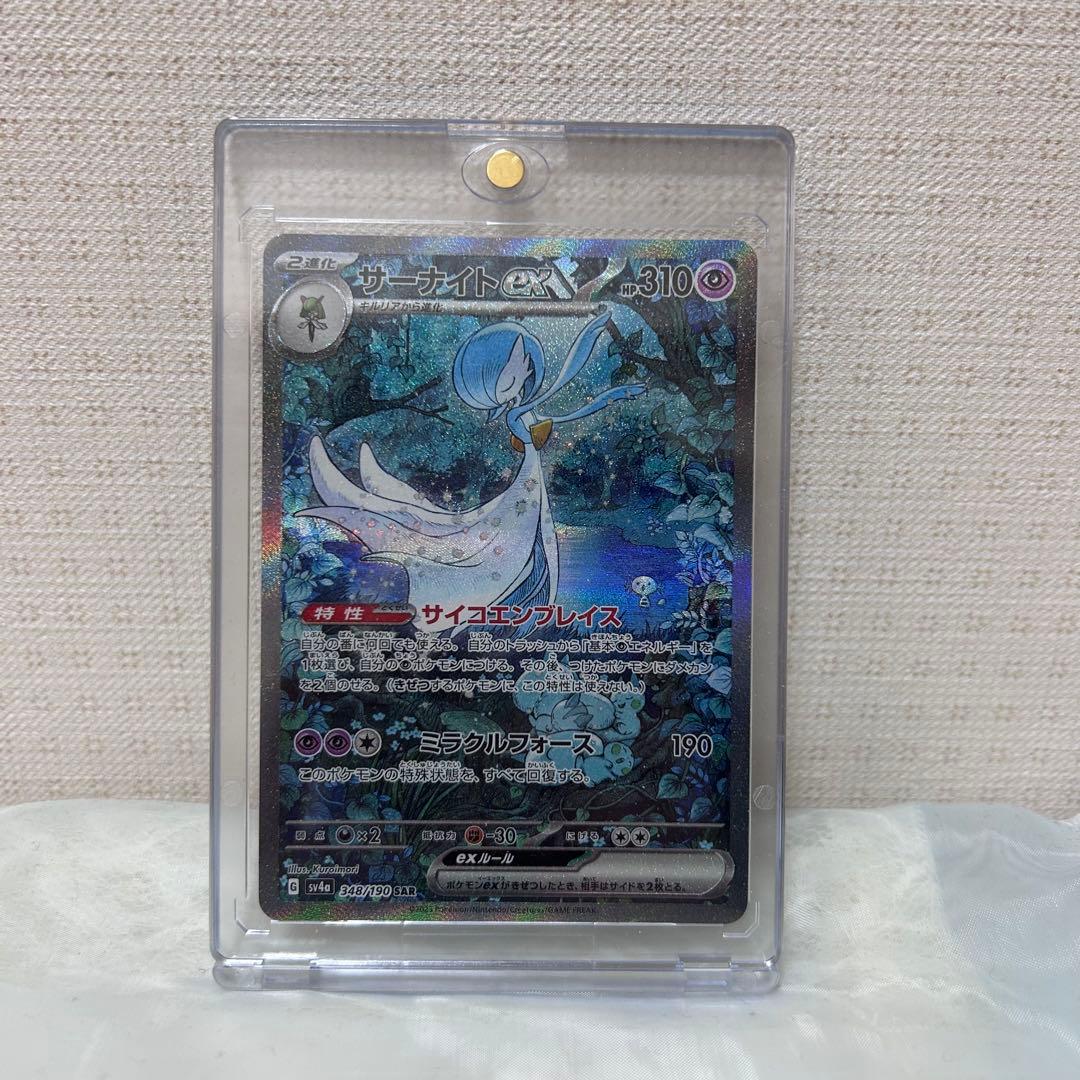 サーナイトex SAR