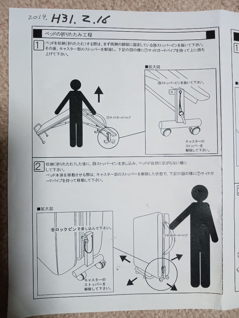 低反発メッシュ仕様　収納式電動リクライニング　折り畳みシングルベッド　送料込み