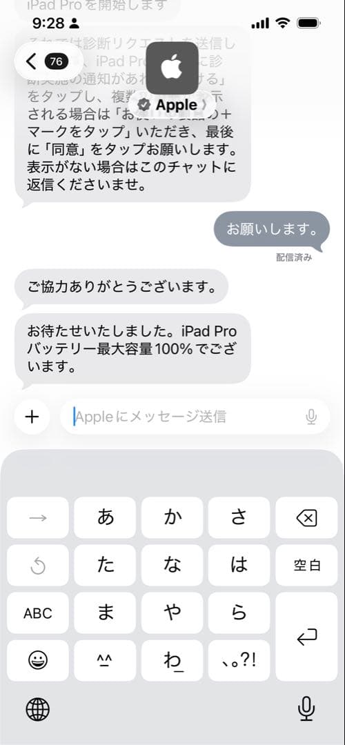 iPad Pro (12.9インチ) 第3世代 スペースグレー 64GB