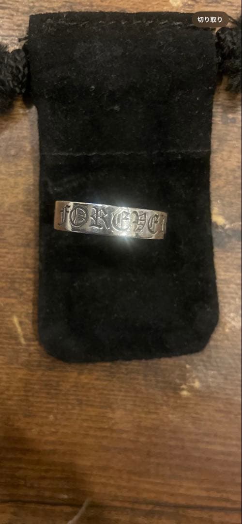 クロムハーツ 6mm スペーサーリング フォーエバー