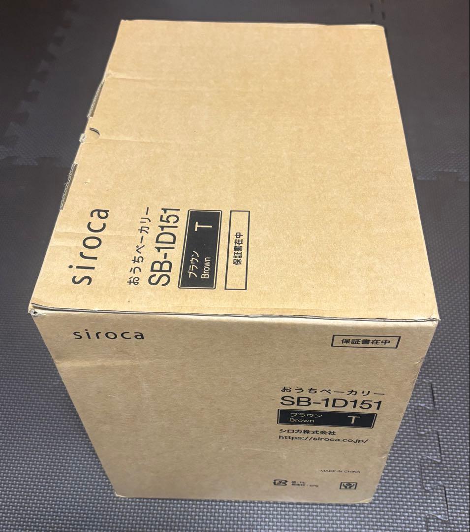 siroca おうちベーカリー　SB-1D151 ブラウン