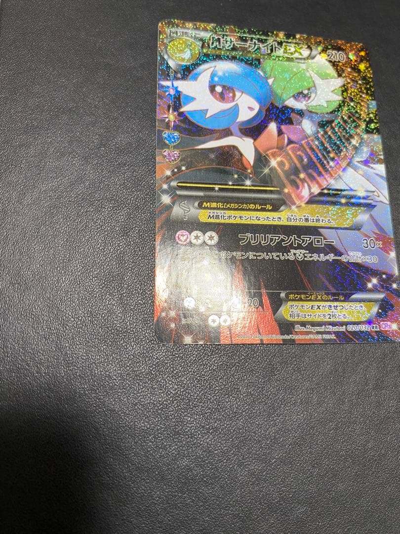 MサーナイトEX RR CP3 ポケキュンコレクション 020/032