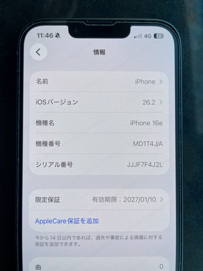 iPhone 16e 256GB（SIMフリー）美品【早い者勝ち】