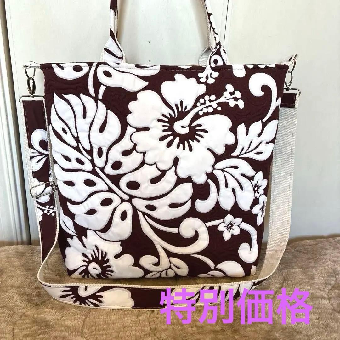 超メルカリ市特別価格☆ハワイアンミシンキルト　大きなトートバッグ