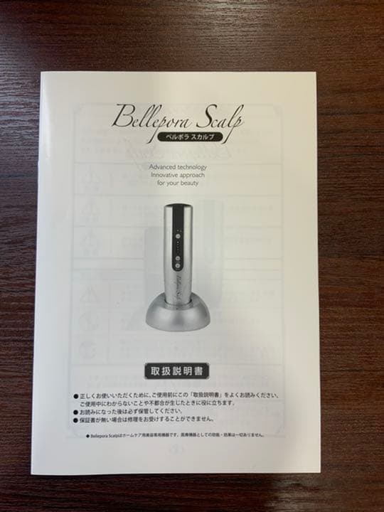 再び、値下げ！抜け毛防止に力を発揮します。ベルボラスカルプ、更に値下げ！