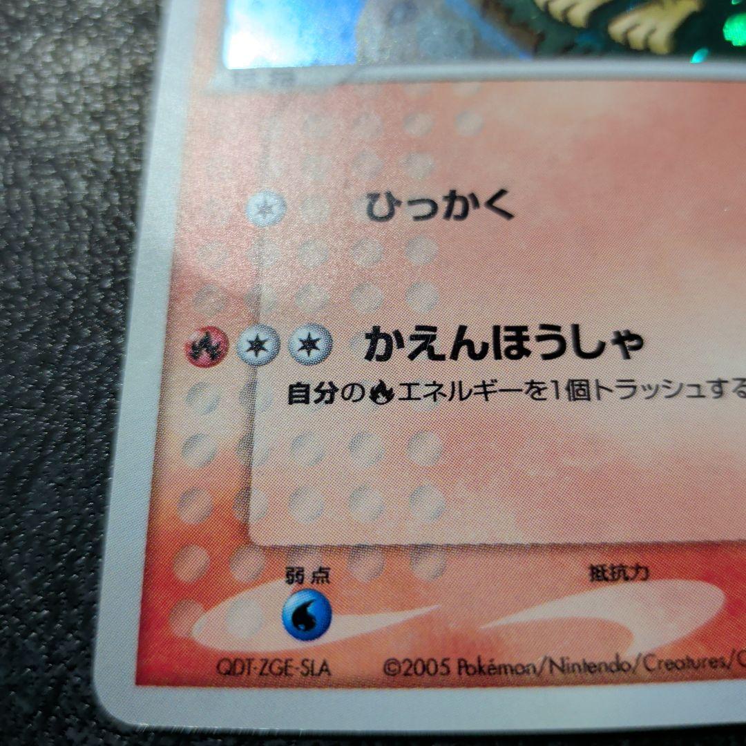 ポケパークのアチャモ ポケパークプレミアムファイル 002/009