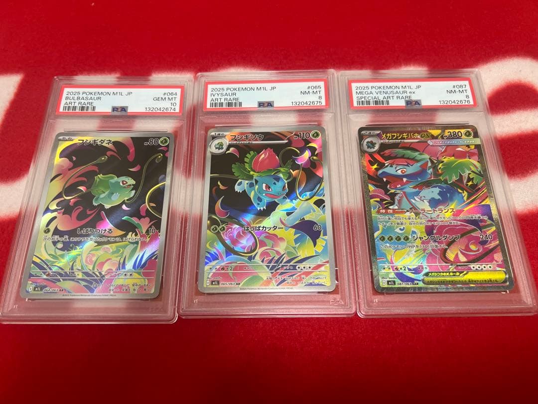 ポケモンカード　メガフシギバナex sar 進化ライン3連番