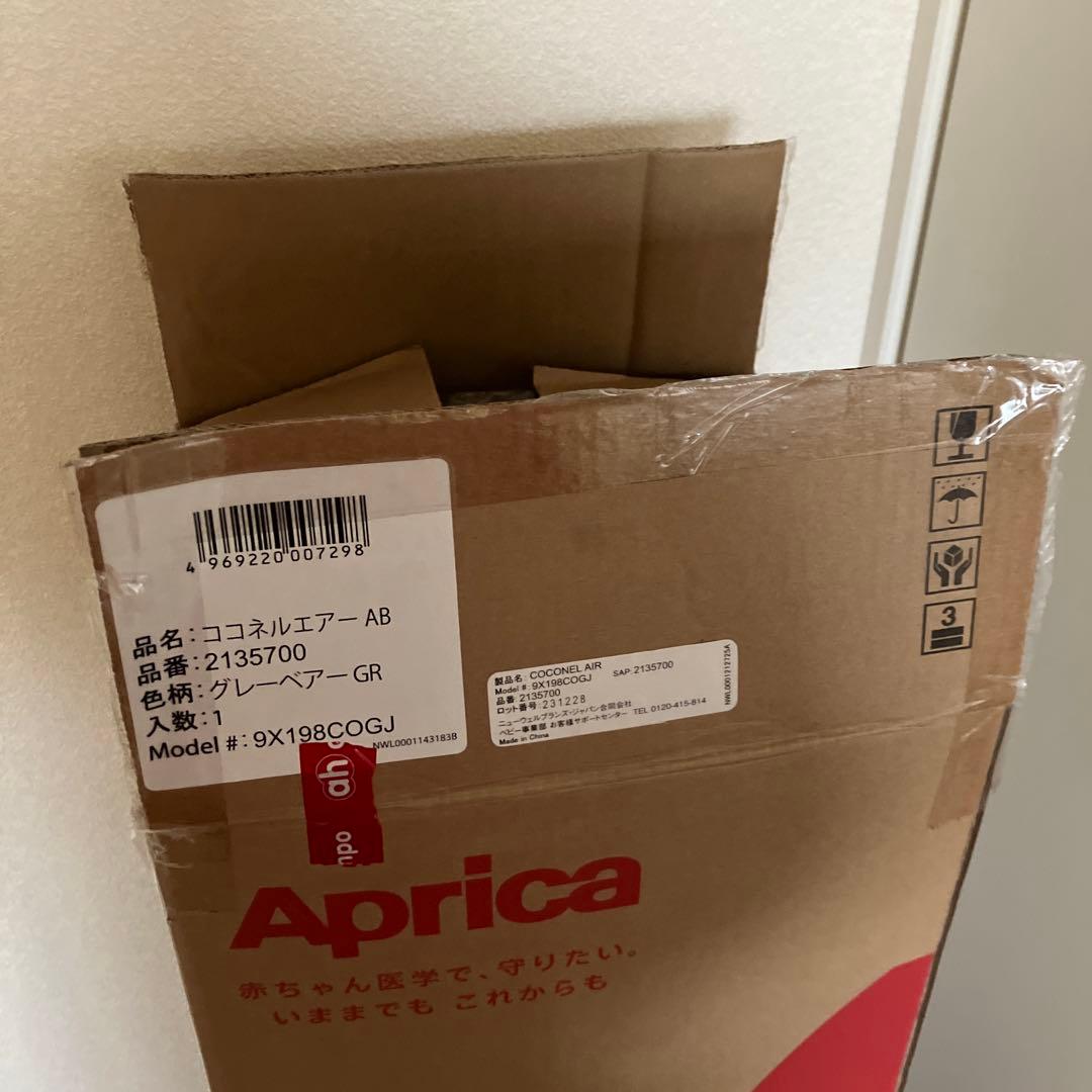 【Aprica】ココネルエアーAB グレーベアー【発送日、要確認】