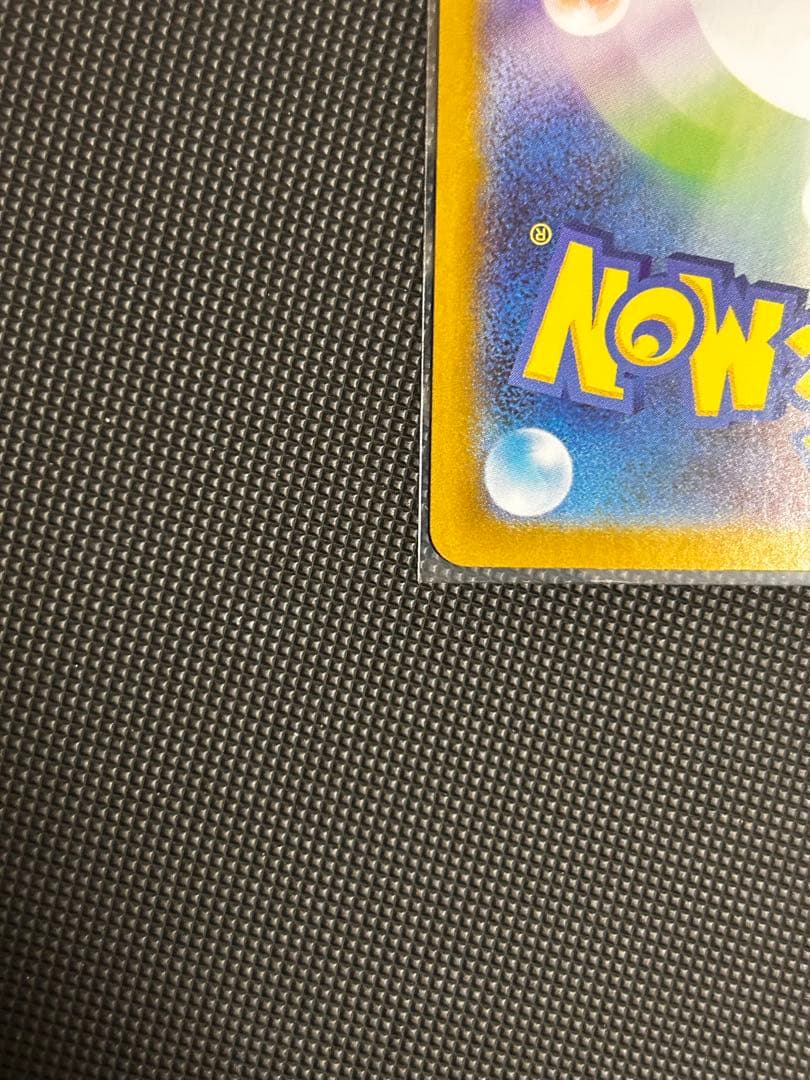 [極美品]Nの筋書き SAR SV11B 173/086Nセンタリング良好