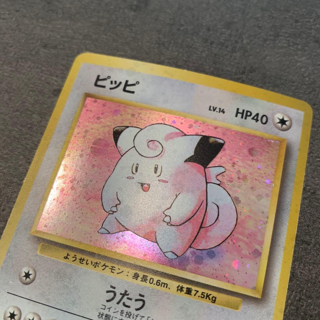 ピッピ ★ 第1弾拡張パック