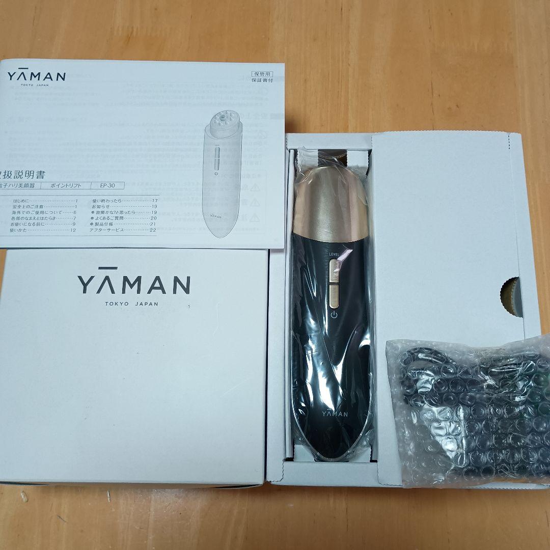 ヤーマン　ポイントリフト　EP30