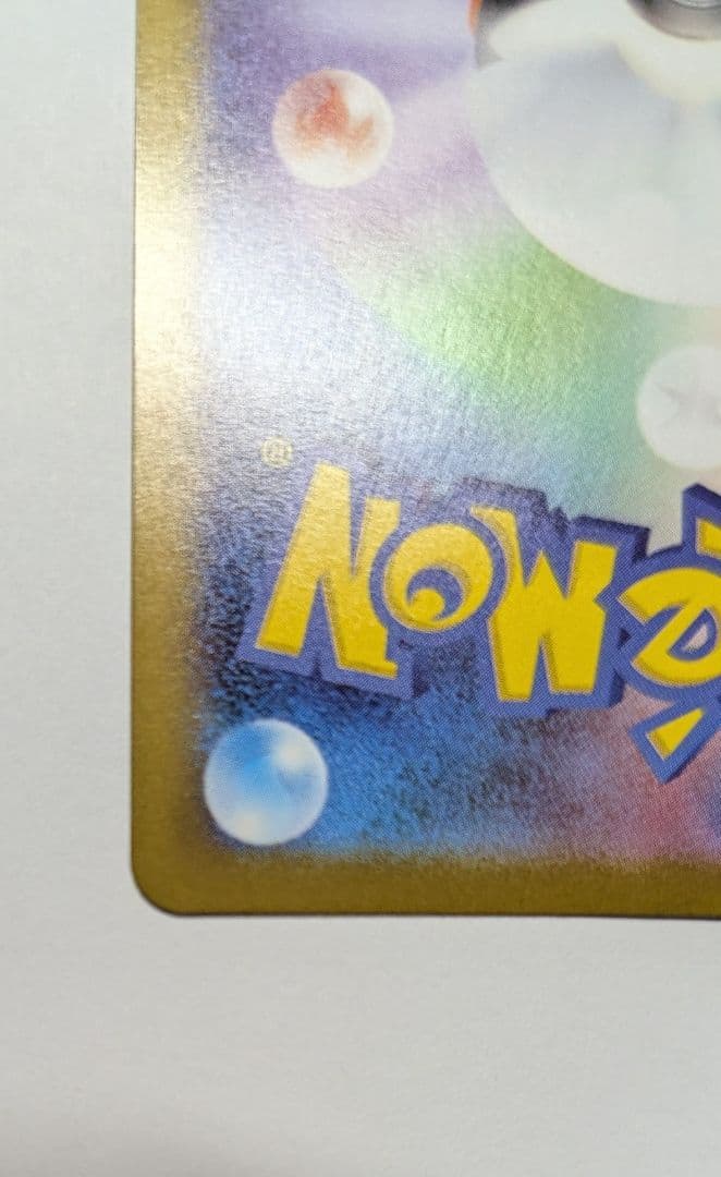 【年始セール】ポケカ　メガリザードンX ex MUR