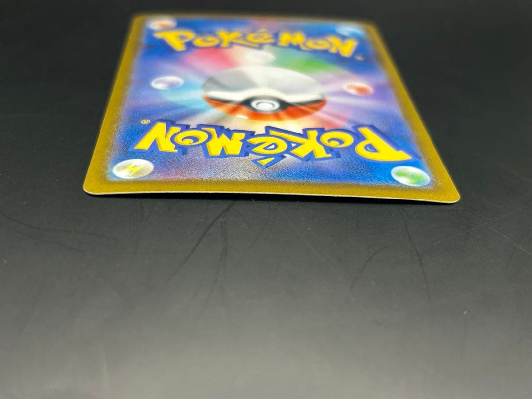 ポケモンカード　メガリザードンX ex SAR 110/080