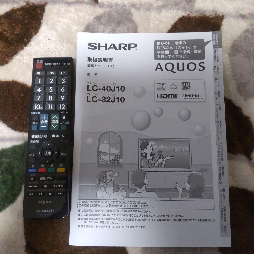 タイムサービス♡SHARP LC-32J10 32インチ液晶テレビ 2014年製