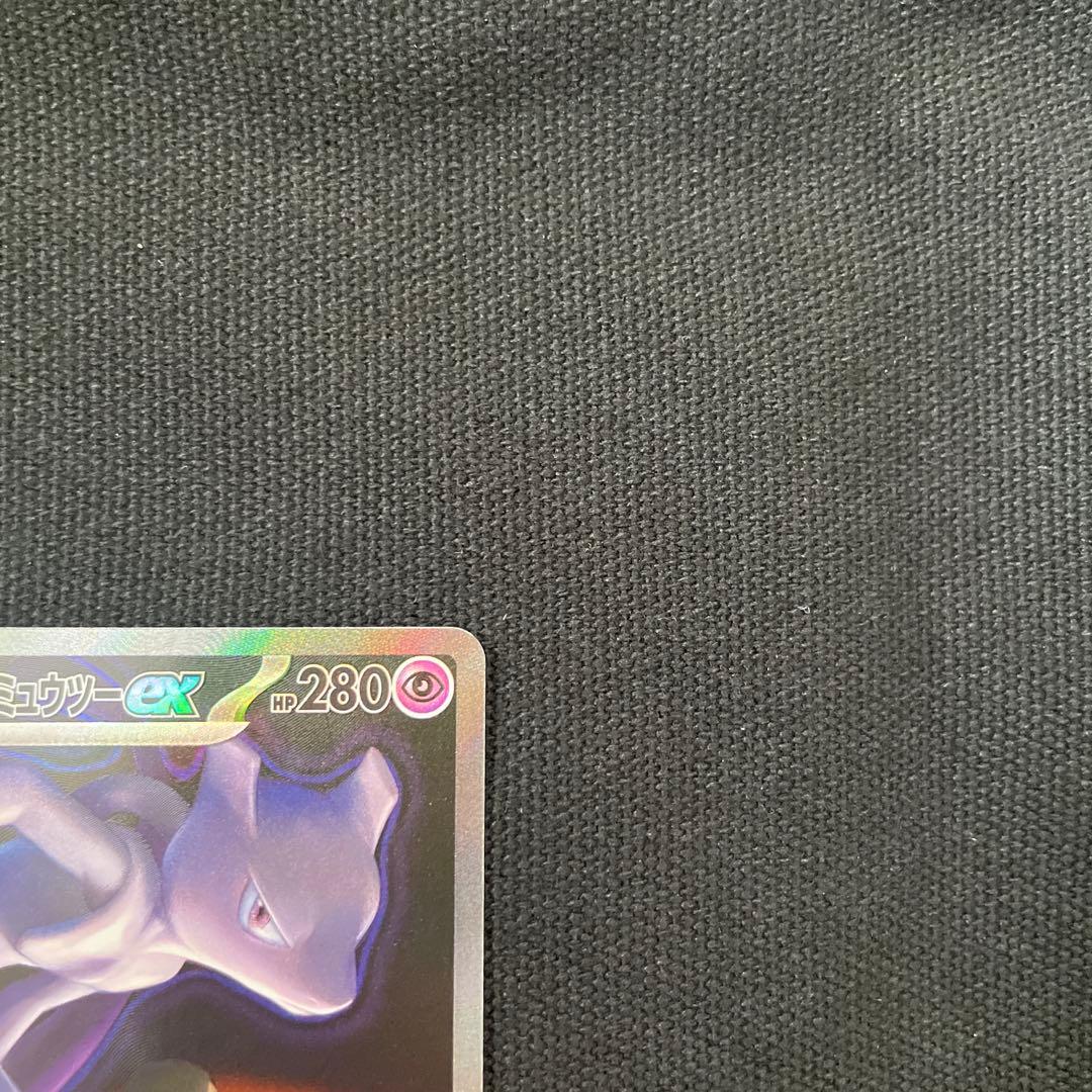 メガドリーム ロケット団のミュウツーex SAR 237/193