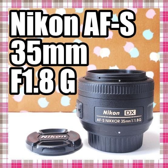 ✨美品✨人気の単焦点レンズ✨Nikon AF-S 35mm F1.8 G