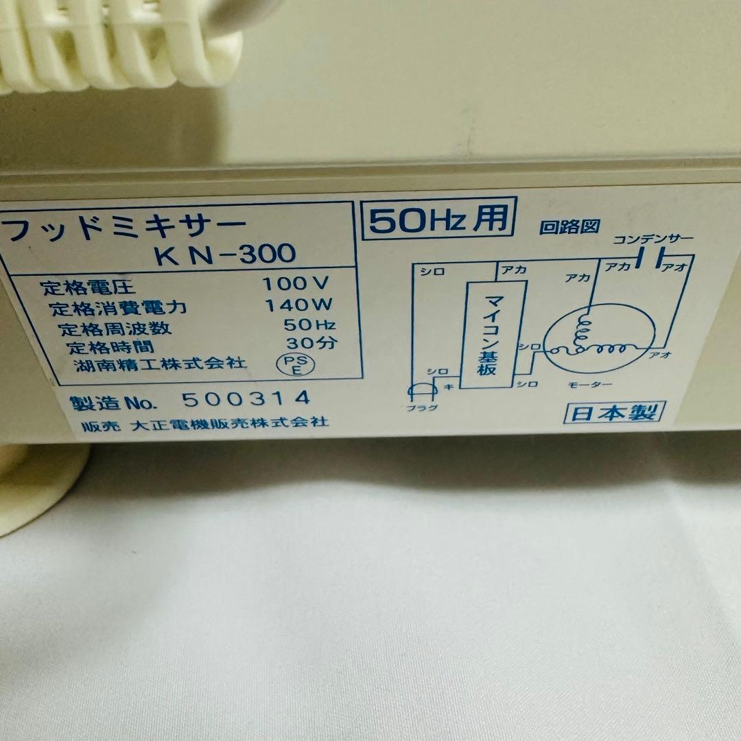 【美品】NEWちびまるくん KN-300 清掃済・付属品多数・即発送