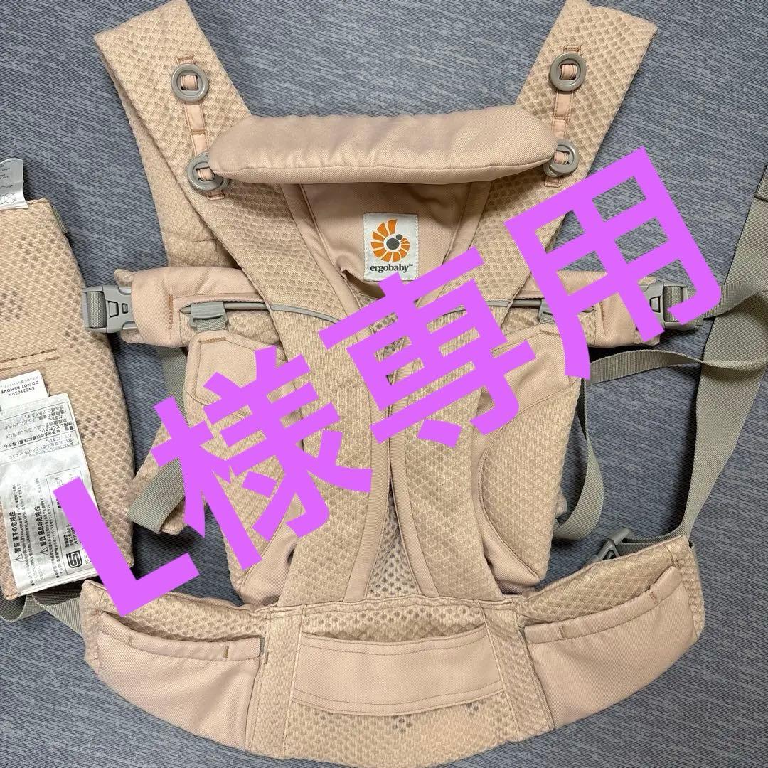 ergobaby オムニブリーズ抱っこ紐 ピンク