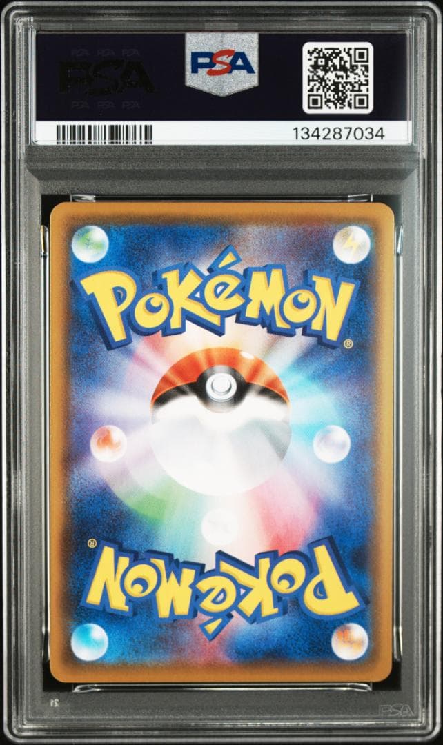 ポケモンカード　S8a 25th　PSA10　連番　コスモッグ　コスモウム