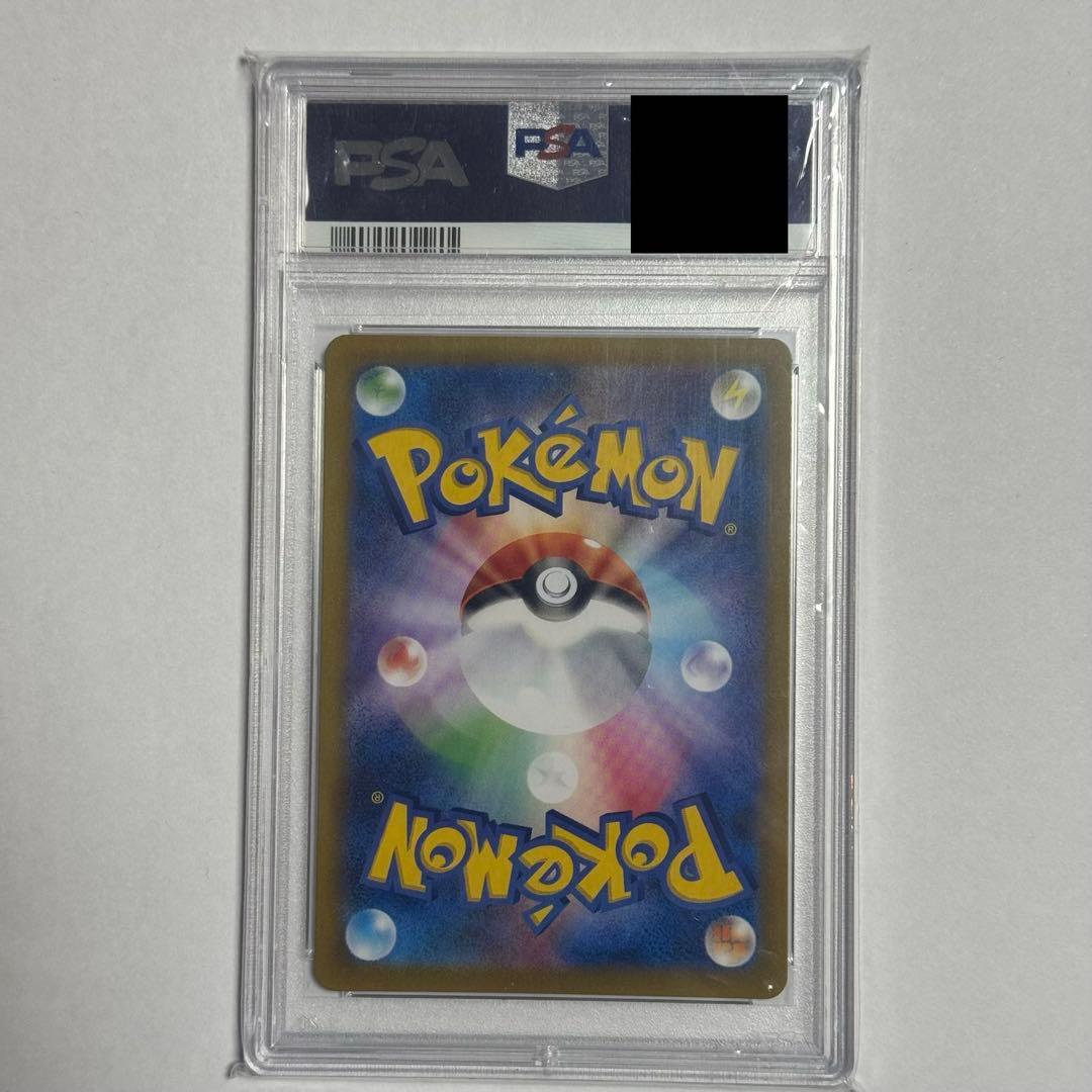 PSA10 アセロラの予感 SR VMAXクライマックス　255/184