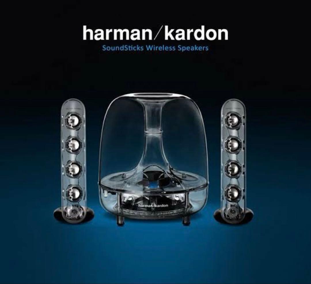 harman/kardon SoundSticks Wireless ジャンク品