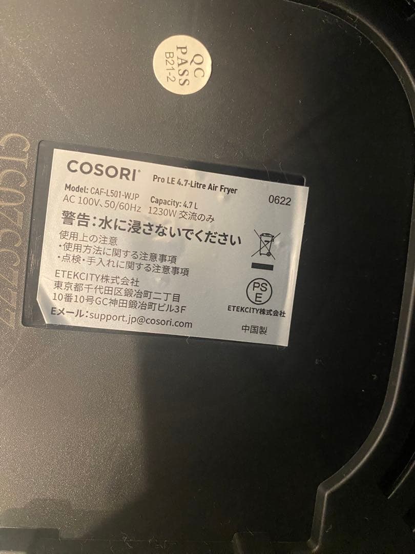 COSORI ノンフライヤー ホワイト ブラック
