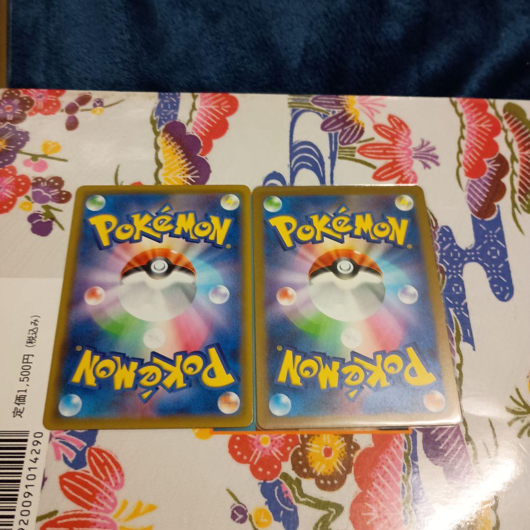 き*う様 アセロラのいたずら.SAR.SR アセロラの予感SR、エリカの招待