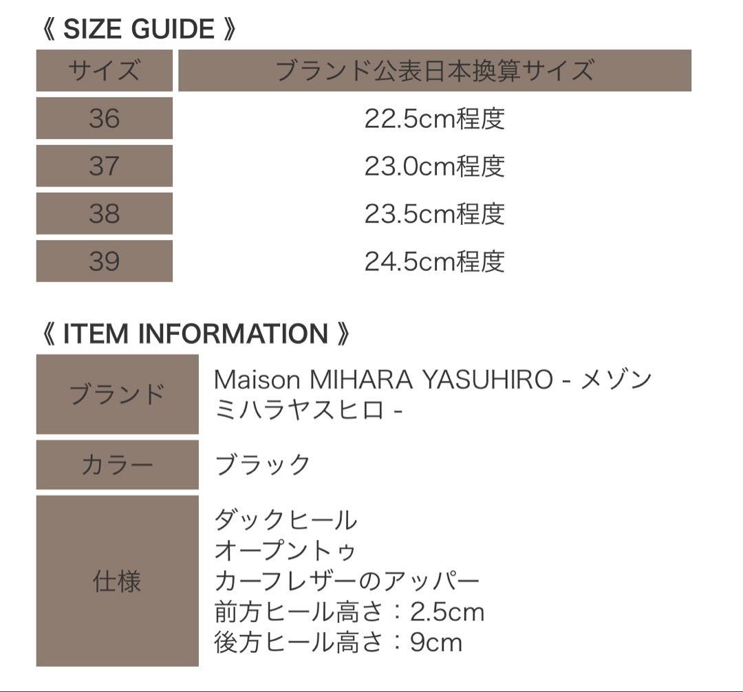 メゾンミハラヤスヒロ ダックヒールサンダル アヒル ミュール 36 ブラック