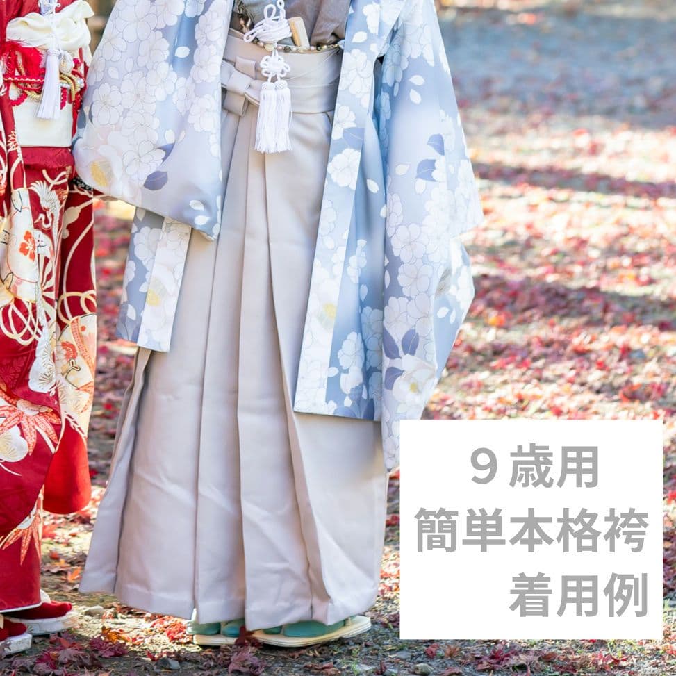 ５歳チェック袴単品　 簡単本格袴　紐下60　懐剣付　ハンドメイド　男の子