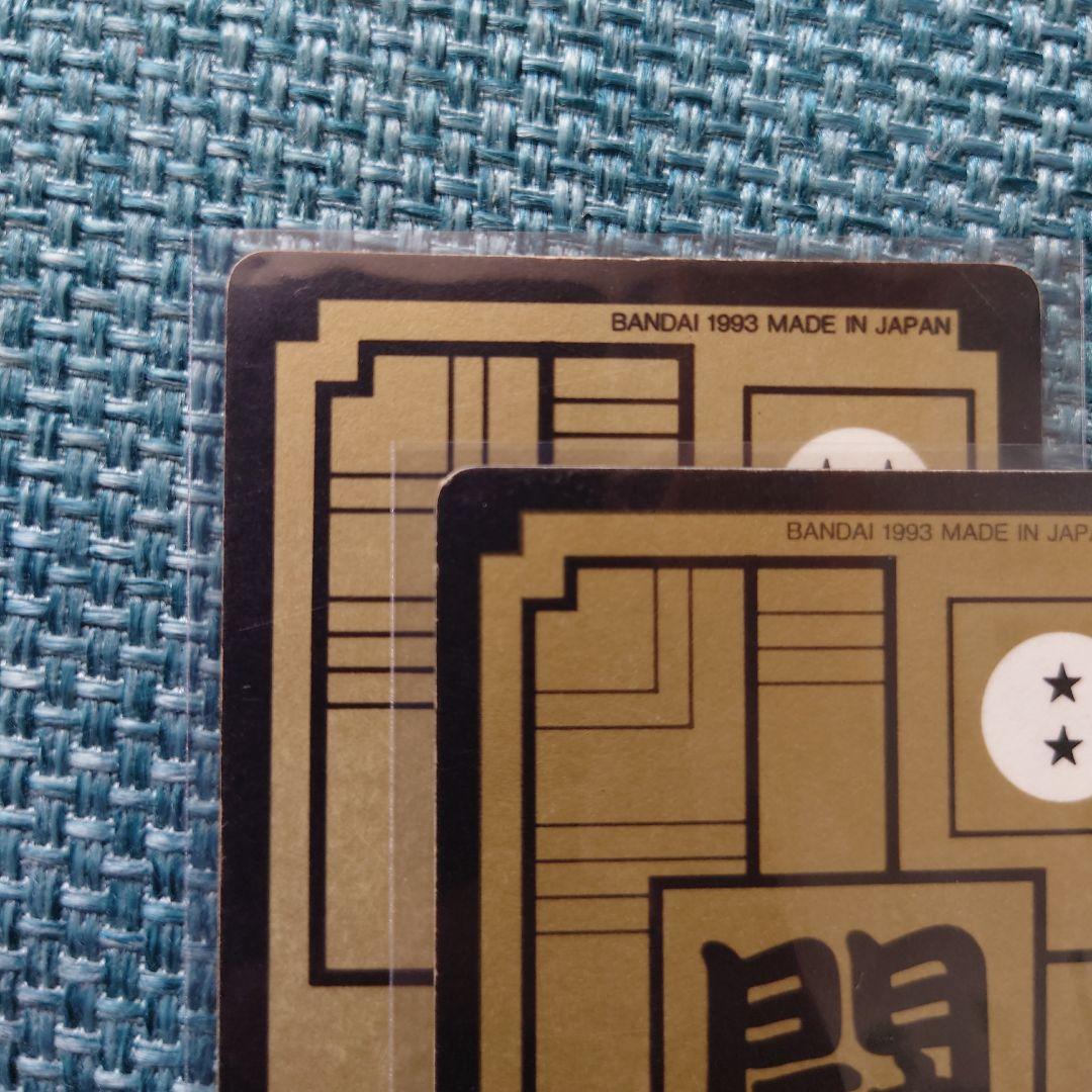 【激レア】ドラゴンボール カードダス 悟空＆悟飯 孫悟飯 1993年 鳥山明