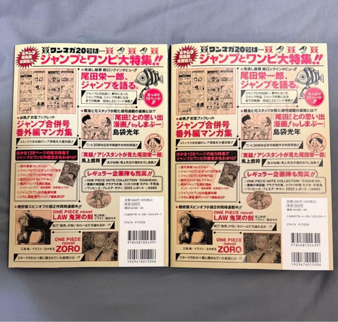 ワンピースマガジン　20号　付録プロモカード付き　40冊