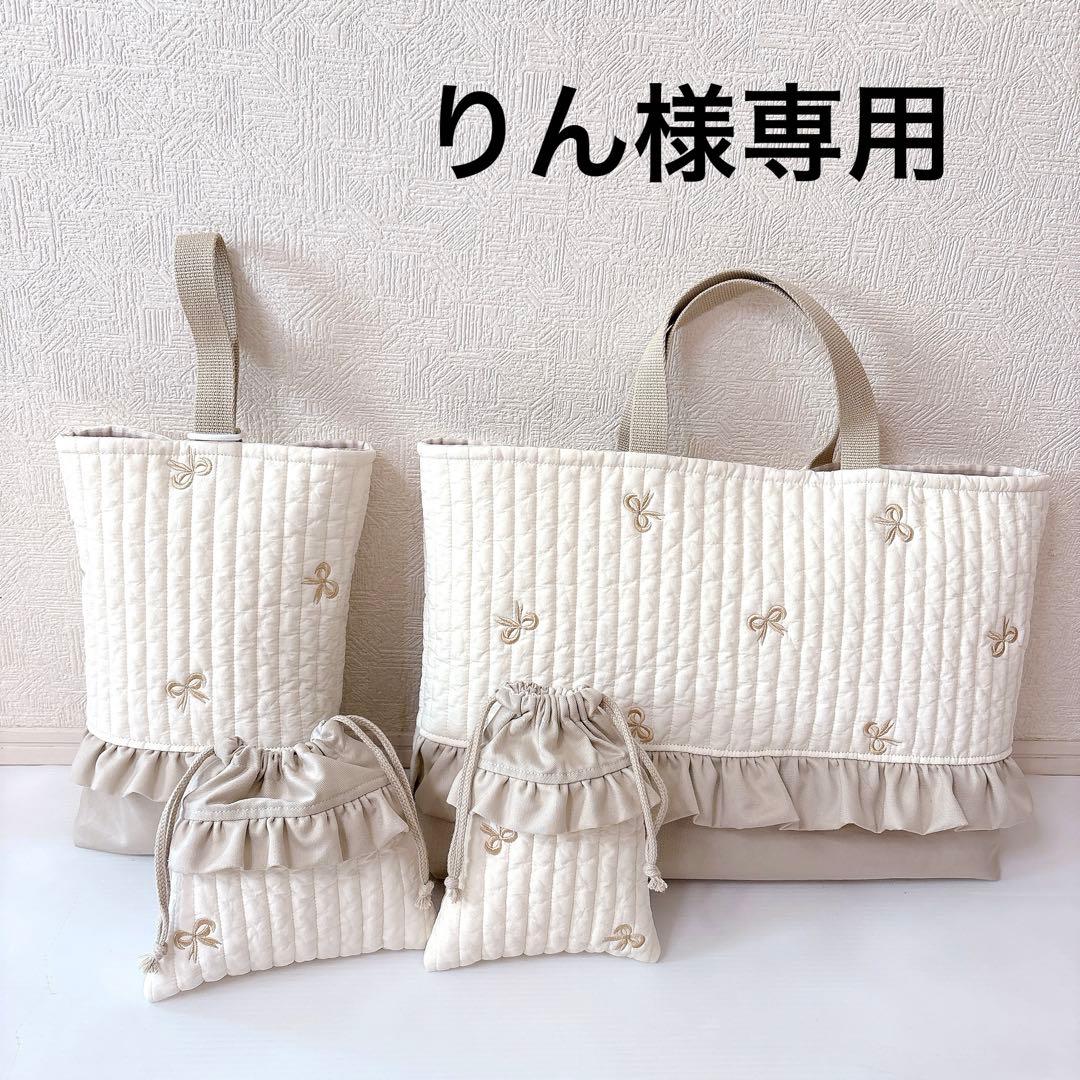 レッスンバッグ 上履き入れ　コップ袋✖️2 ヌビ　リボン刺繍