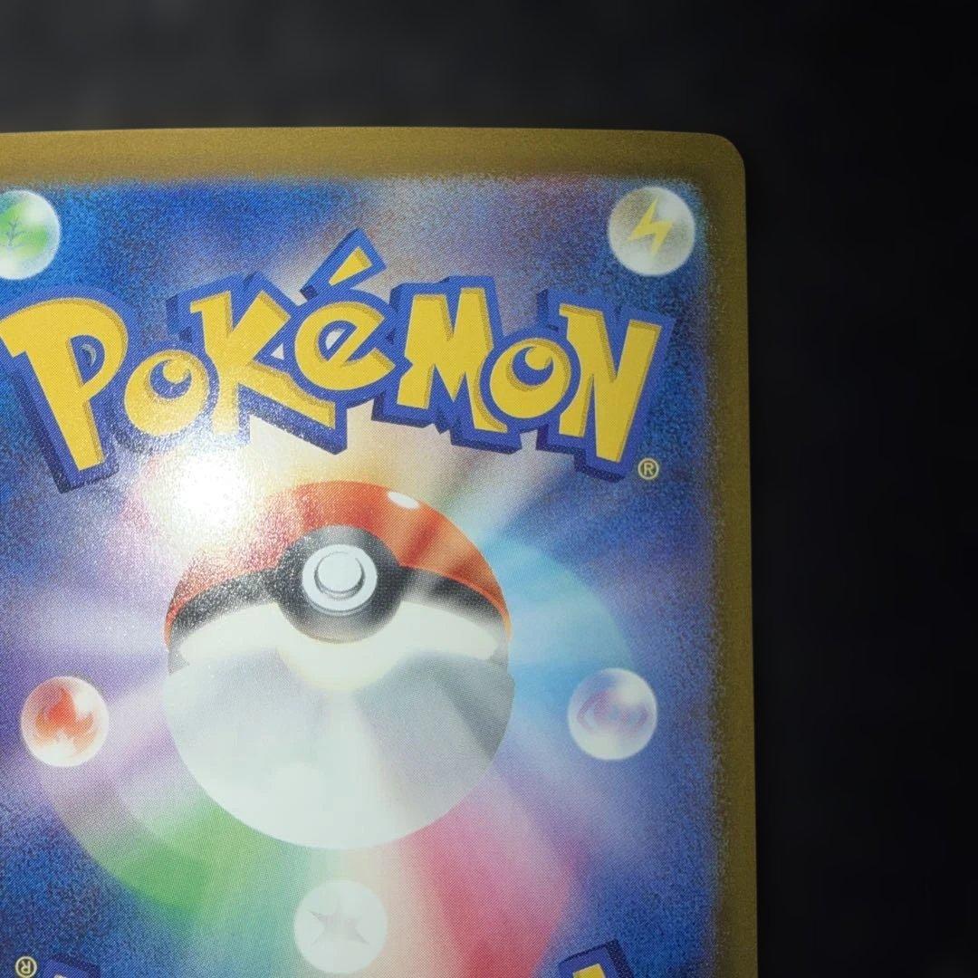 ポケモンカード〜メガドリームex メガゲンガーex 240/193 SAR