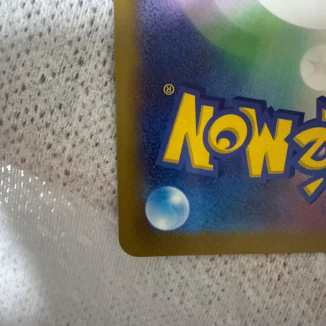 ポケモンカード ロケット団のミュウツー ex SAR 237/193 美品