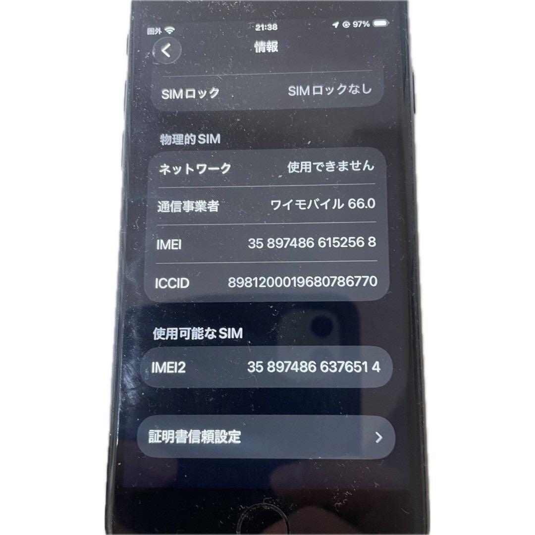 Apple iPhone SE (第3世代) ブラック 本体　128GB