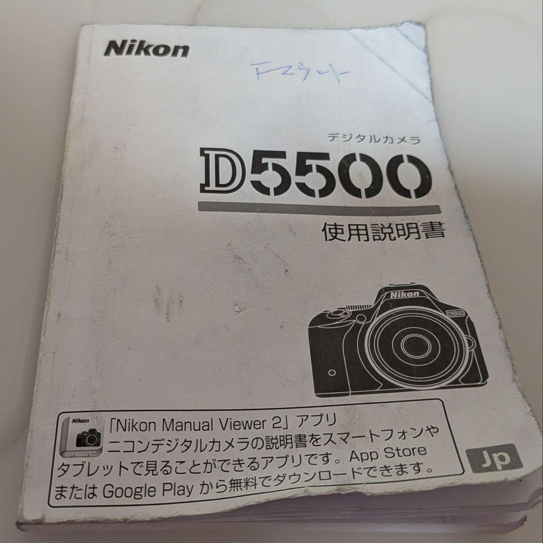 【くらは 即購入OKです】VR望遠レンズ付】Nikon　D5500/他…