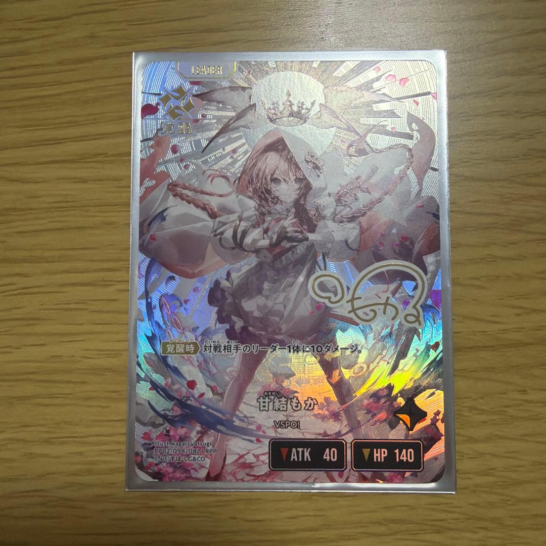 クロススターズ　甘結もか　LRPP