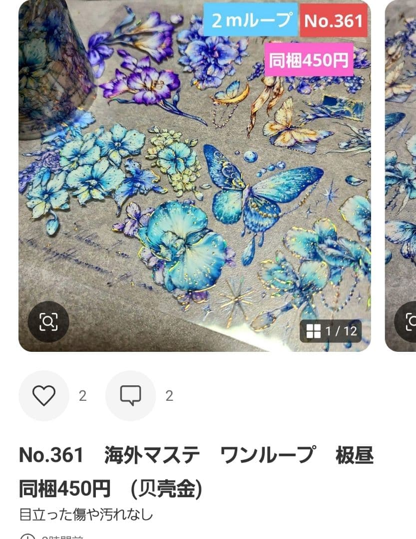 みどちゃん様♡ありがとうございます♡おまとめ♡