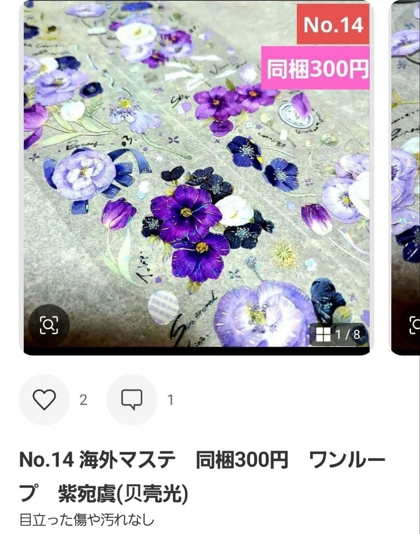 みどちゃん様♡ありがとうございます♡おまとめ♡